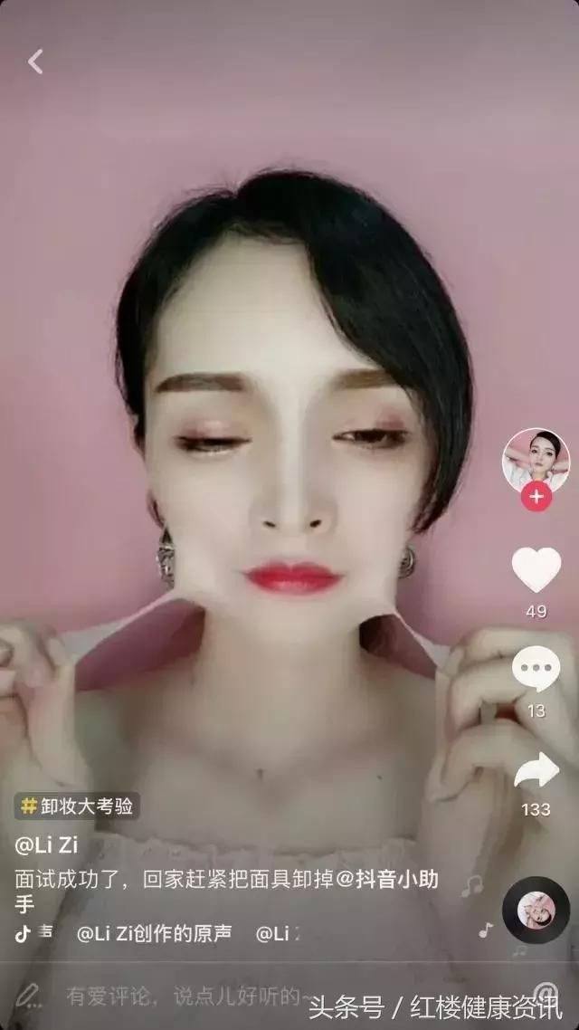 抖音卸妆邪教太可怕了,戳穿鼻子、徒手撕脸皮