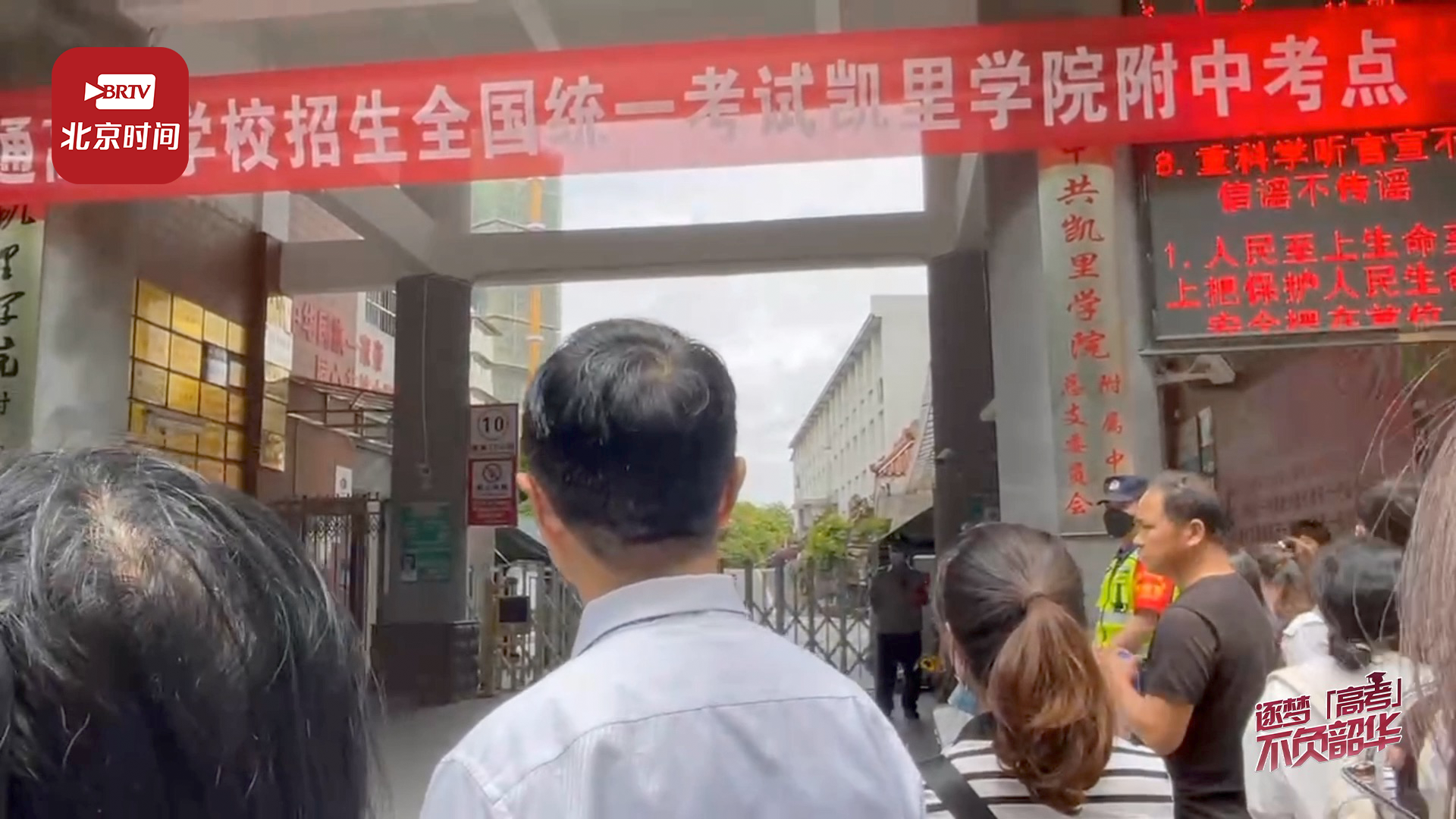 高三老师连续五年考点外全程蹲守陪考：孩子们出来看到我心里踏实些！