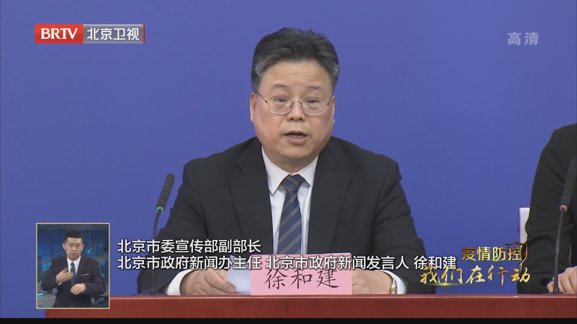 北京警方：三人居家隔离期间擅自外出 被依法行政拘留