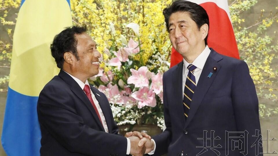 博关注?安倍承诺向帕劳提供4亿日元无偿资金援助 博关注?安倍承诺向帕劳提供4亿日元无偿资金援助