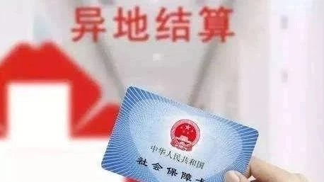 海淀40家药店开通医保异地直接结算！名单公布！