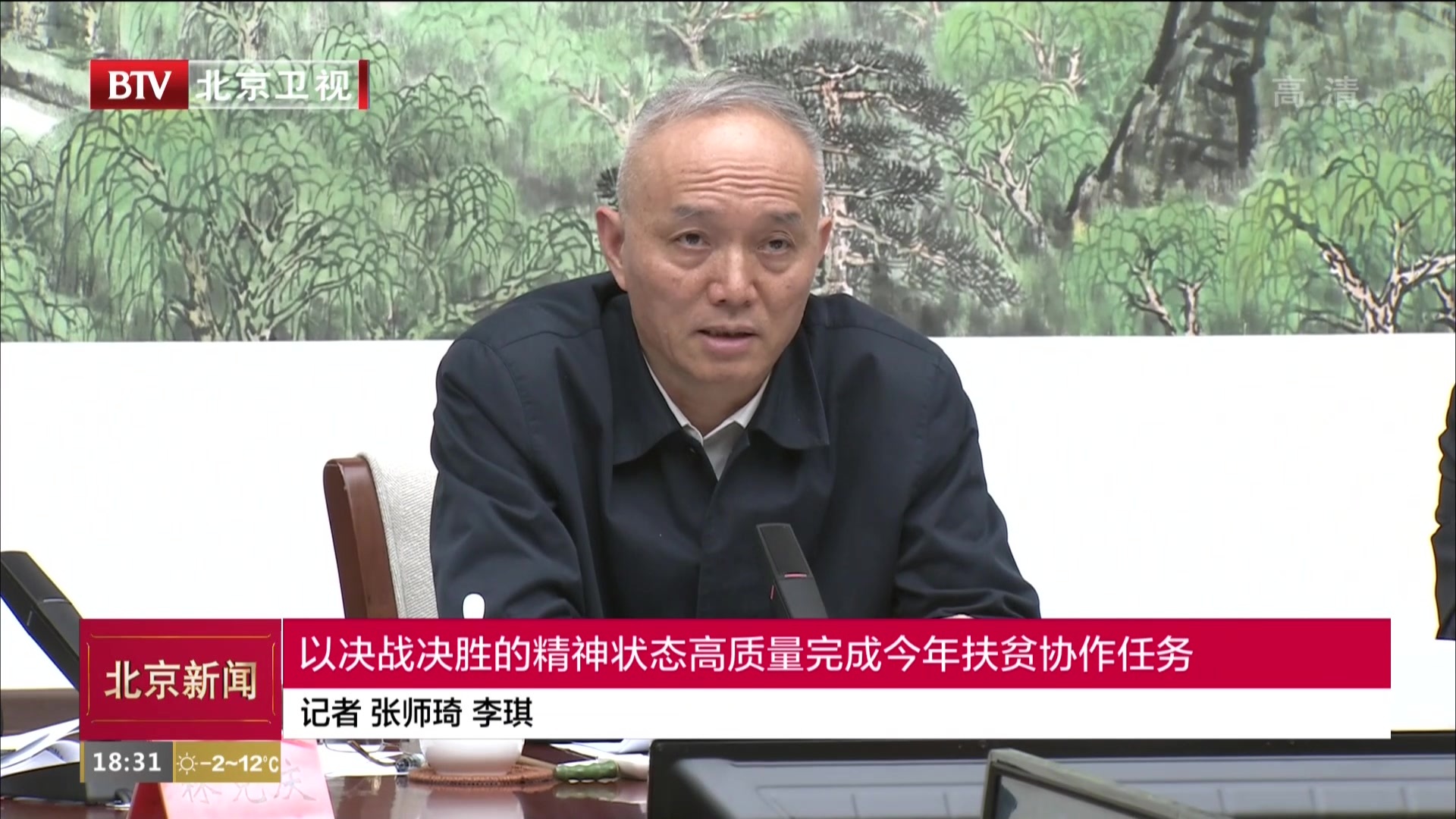 以决战决胜的精神状态高质量完成2019年扶贫协作任务 以决战决胜的精神状态高质量完成2019年扶贫协作任务