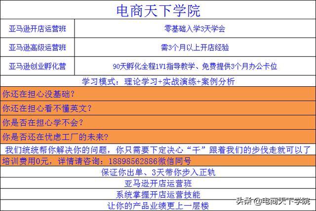 亞馬遜裁撤最低價，賣家的利潤是升是降？深圳亞馬遜培訓 科技 第4張