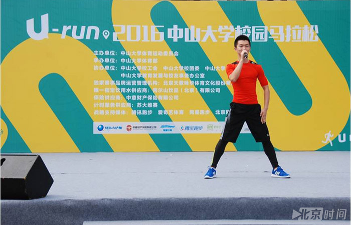 U-Run中山大学校园马拉松