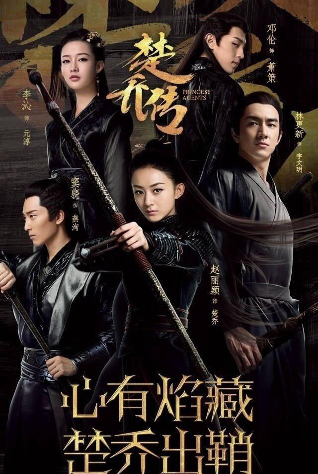 楚乔传小说中的结局是楚乔和宇文玥在一起,并且楚乔