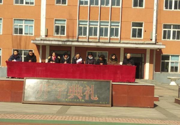 沈阳市电子技术学校举行新学期开学典礼