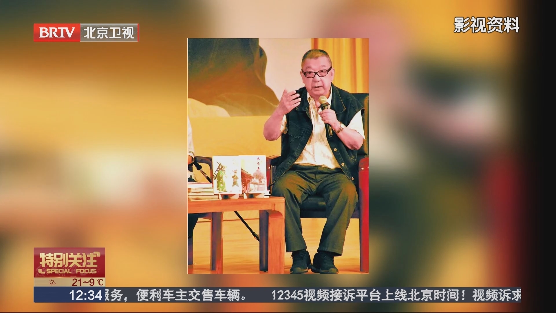 《大宅门》导演郭宝昌去世