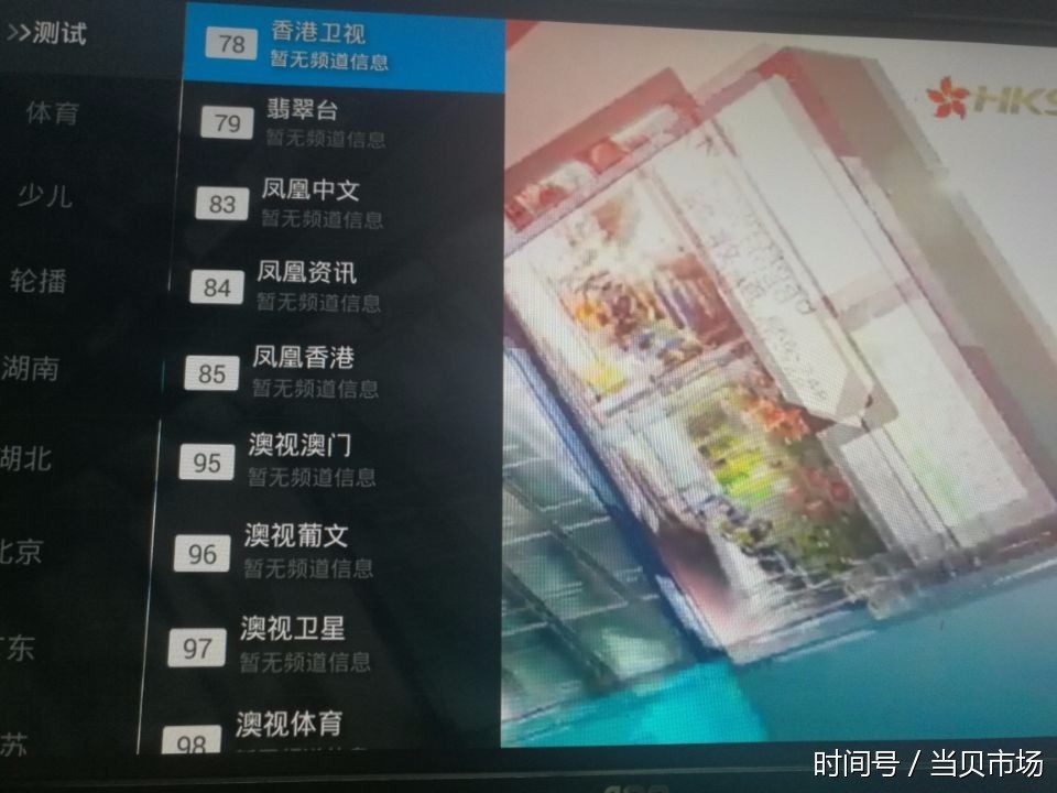 智能电视最好用的直播软件推荐,可看上千频道