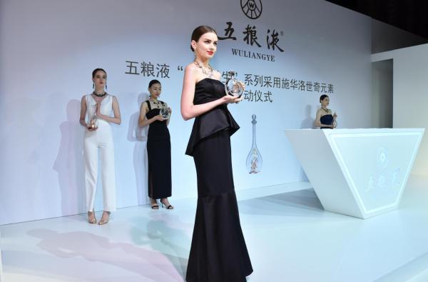 五粮液携手施华洛世奇