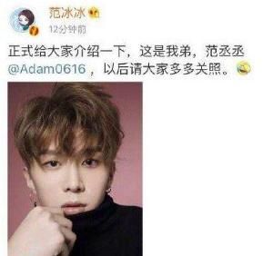 弟弟想出道谢娜却拒绝帮忙,三个字打脸范冰冰