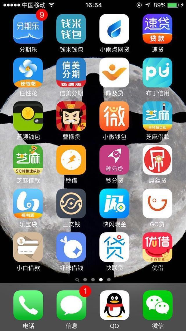 从网赌到网贷,一个从负债累累到成功上岸的真