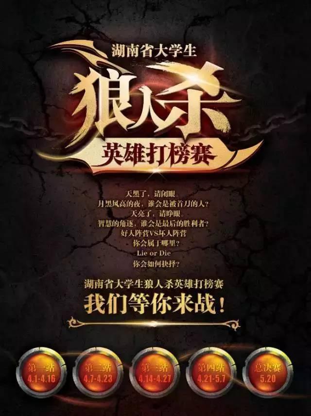 想要试玩《明星大侦探》第三季?快来报名大学