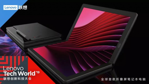 联想折叠屏ThinkPad是笔电的未来形态？