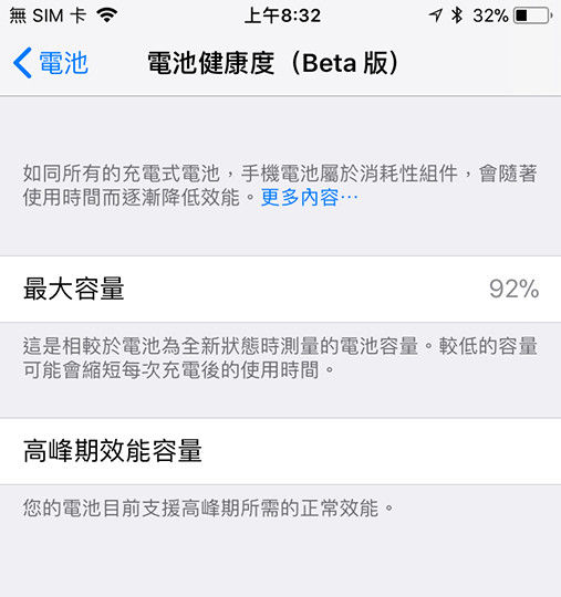 苹果发布有电池、性能管理功能的iOS11.3 Be