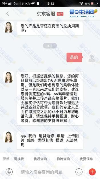 斐讯京东退款 9月7申请通过了!