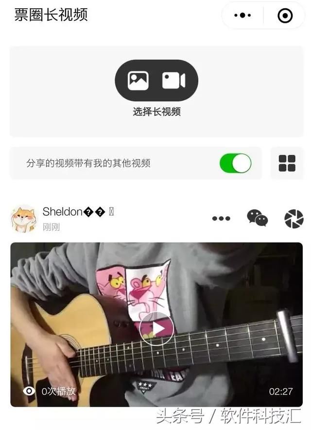 微信朋友圈发10S以上视频方法