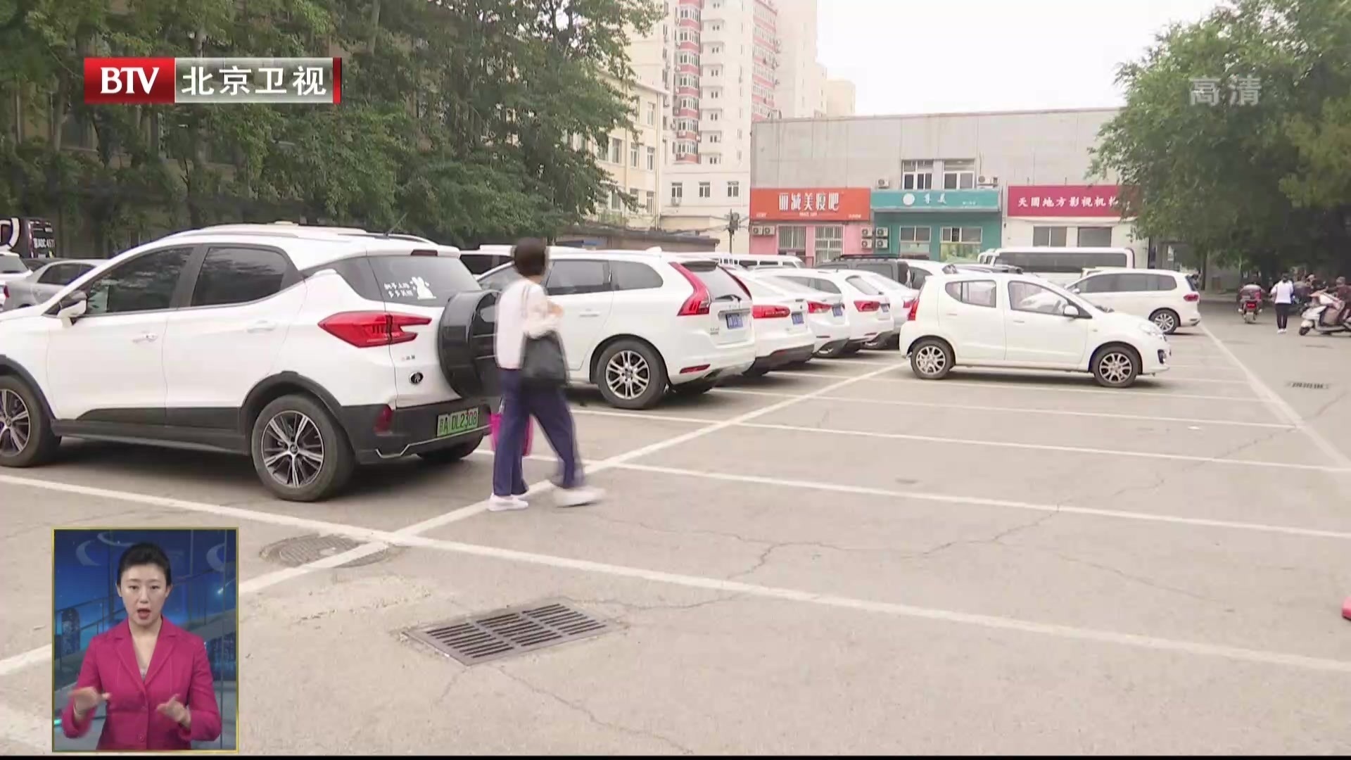 我为群众办实事：北京海淀区综合施策破题老旧小区停车难