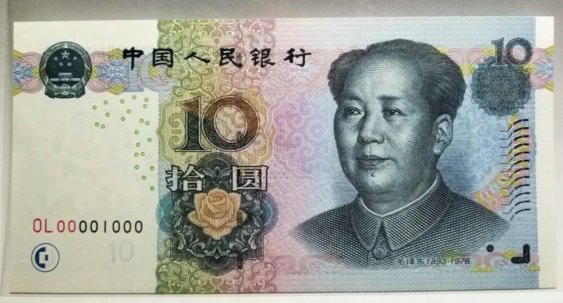 这两张纸币连号且特殊,遇到一定收藏,打包320元