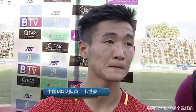 韦世豪1亿加盟国安 上港扼腕叹惜 鲁能感到悲