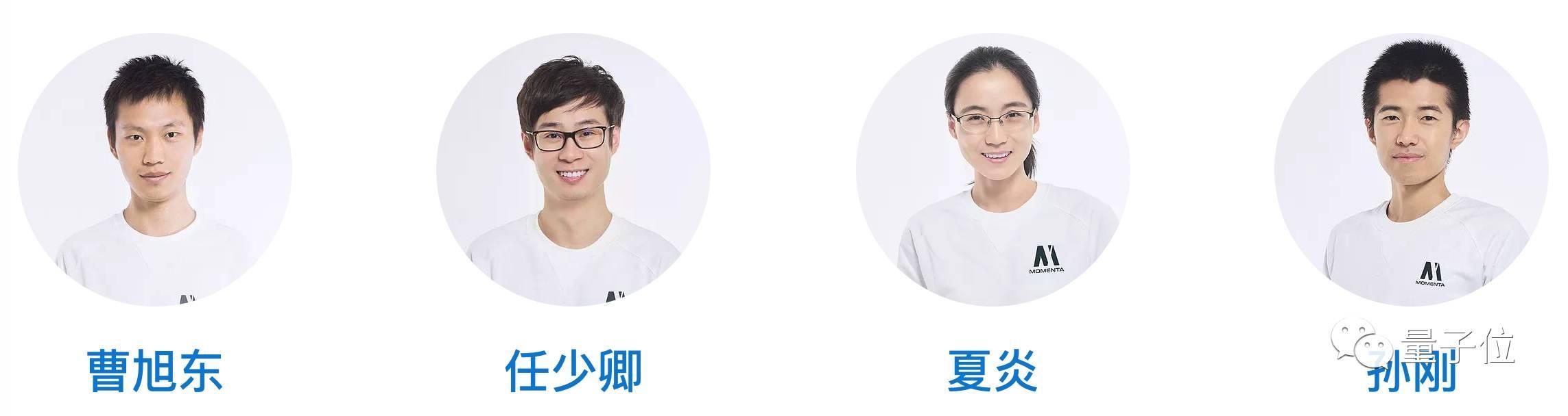 momenta ceo曹旭东曾经供职微软亚洲研究院,商汤科技等