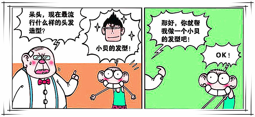 爆笑校园:和呆头交朋友竟然能排毒养颜?刘姥姥