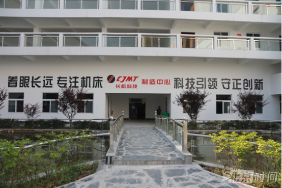 【美丽中国长江行】打破技术垄断者长机科技 打造亚洲最大型制齿装备研制基地 【美丽中国长江行】打破技术垄断者长机科技 打造亚洲最大型制齿装备研制基地