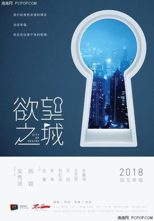 吴秀波Angelababy同台飙戏 电视剧《欲望之城