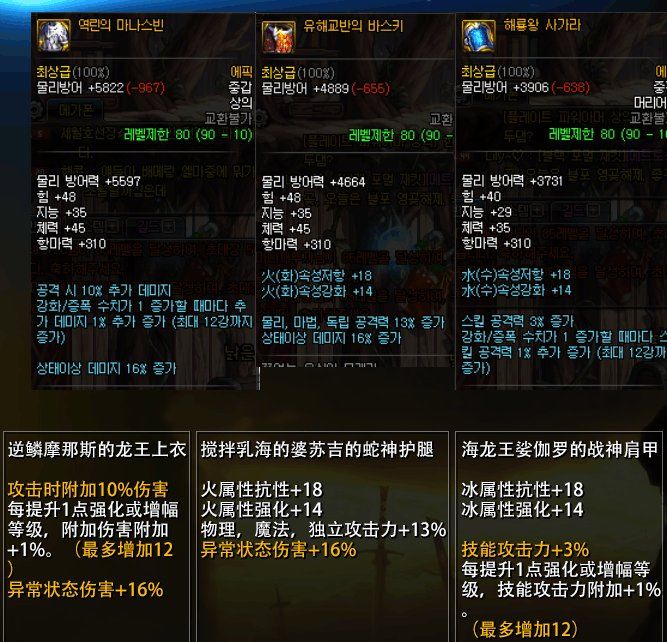 DNF武极升级娜迦王重甲装备?一拳51亿伤害,不