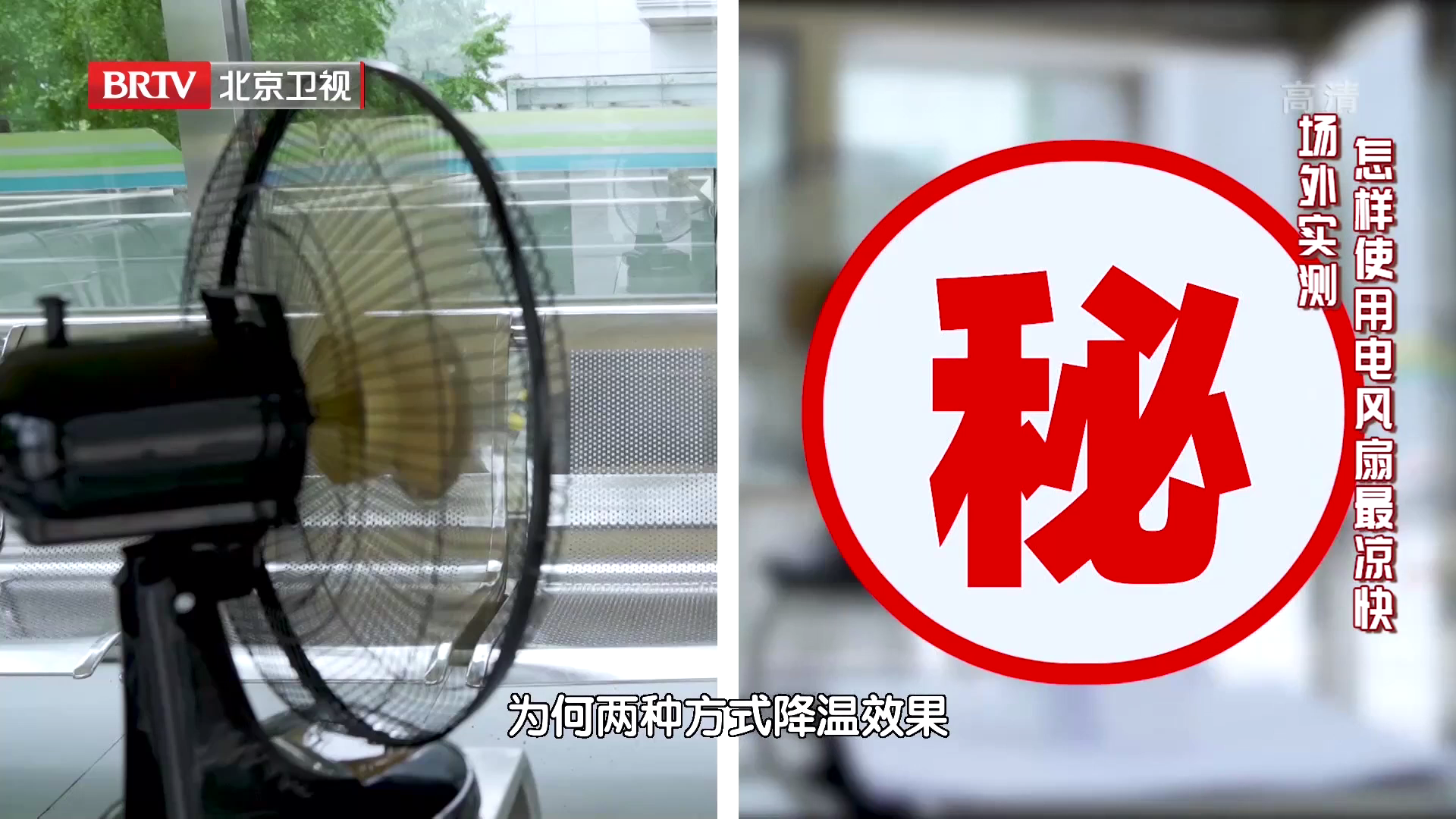 大医生说：怎样使用电风扇最凉快