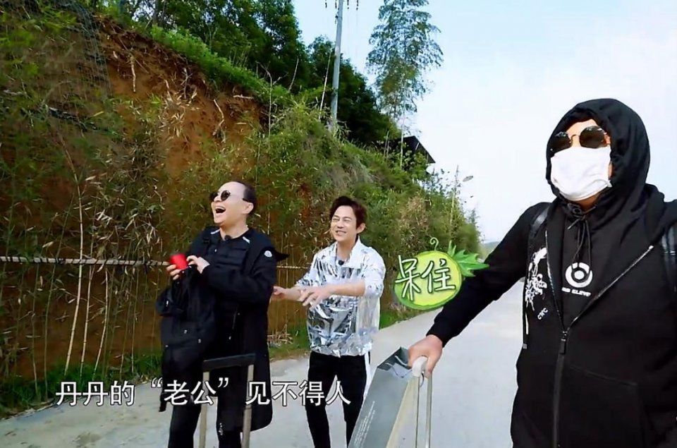 《向往的生活》宋丹丹是离婚状态?黄磊一句话