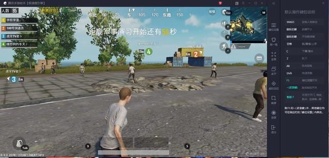 绝地求生:吃鸡手游如何用电脑玩,可以匹配手机