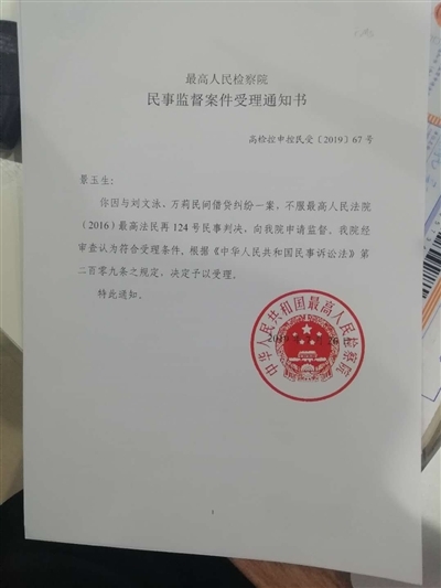 即将被拍卖,房子所在大厦刘文泳正在起草涉案《借据》万莉和景玉生