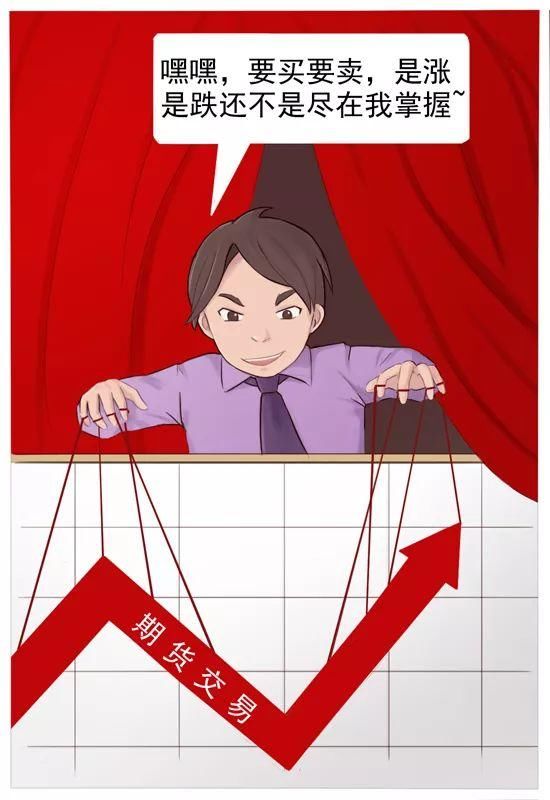 【典型案件】利用职务便利操纵期货市场,总经