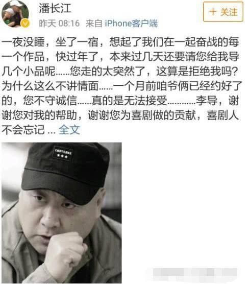 娱乐圈里又一位老艺术家离世,网友:感谢您为喜