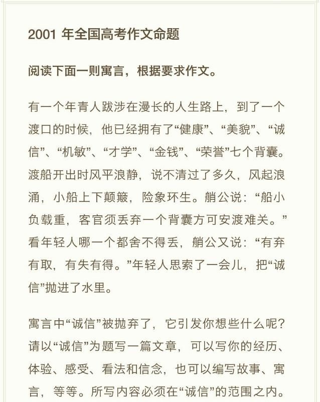 高考作文满分第一人!这篇《赤兔之死》,我16