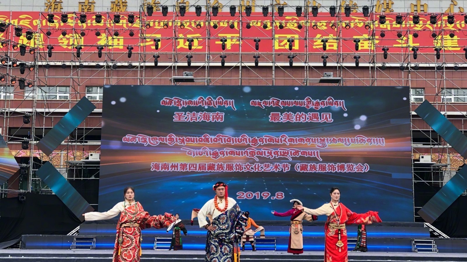 藏族服装show 时尚时尚最时尚 藏族服装show 时尚时尚最时尚