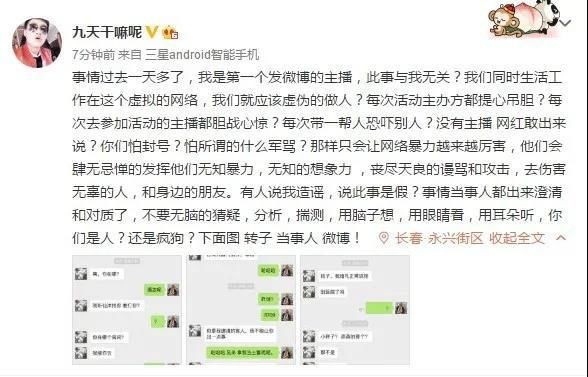 王小源骂仙洋像狗一样,刘一手附和!快手网红打