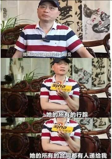 范冰冰被崔永先曝假戏真做?四天6000万片酬,