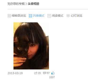 刘亦菲的微博头像简直就是杨幂, 她们之间有什