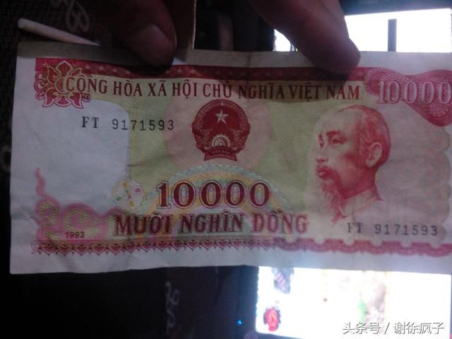 十元人民币能在越南买什么?中国一顿饭吃不饱