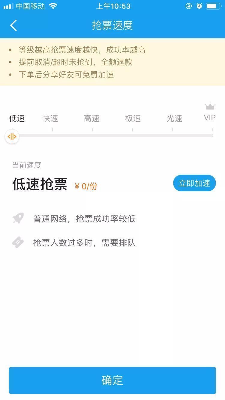 春运"抢票"迎高潮 除夕火车票热门车次3秒抢光! 网络热点 第7张 春运"抢票"迎高潮 除夕火车票热门车次3秒抢光! 网络热点 第7张