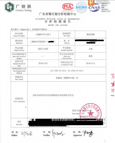 益生菌到底含多少?三株被指虚假宣传
