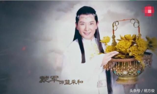 郑恺版新《八仙过海》造型曝光,戴军的蓝采和