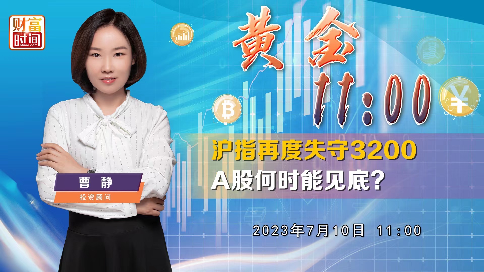 沪指再度失守3200 A股何时能见底？_北京时间