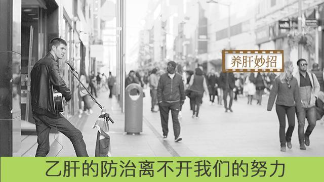 前列,中华威武,国产自主研发乙肝新药乐复能领