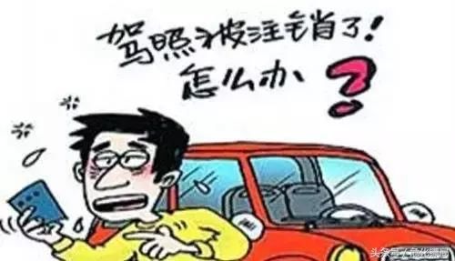 驾驶证过期不办新证,会被自动注销哦!