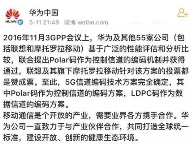 华为5G投票事件已过一年,为何网上还出现大量