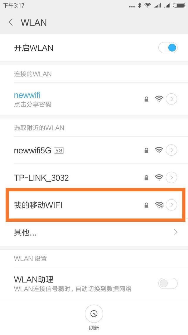 厲害了！手機自帶路由器功能，學會這招，WIFI走到哪兒跟到哪兒 科技 第4張