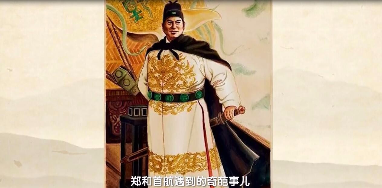 萌历史#1405年7月,三保太监郑和带着两万七千个小伙伴第一次扬帆远航