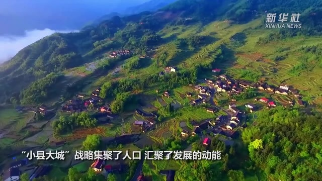 浙江云和：“小县大城”探寻山区集聚发展新路径